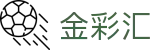 金彩汇｜JinCaiHui Official Site 官方入口